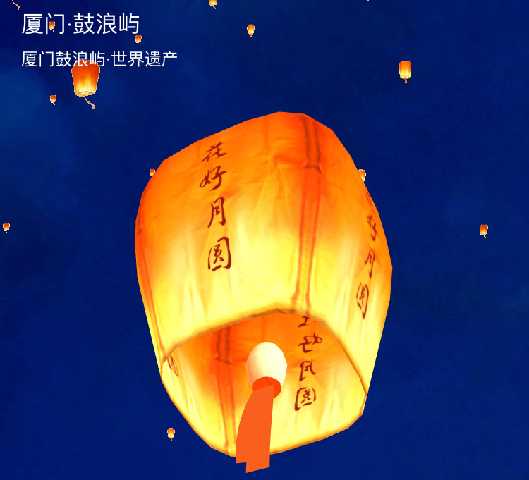 爱比科技软件开发案例 - “云赏中秋 畅游中国”线上体验