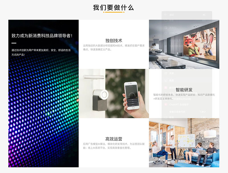 爱比科技软件开发案例 - 光感科技AI官网