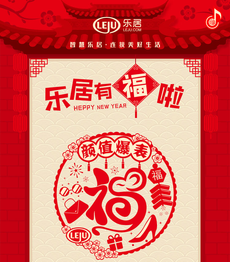 爱比科技软件开发案例 - 乐居剪纸