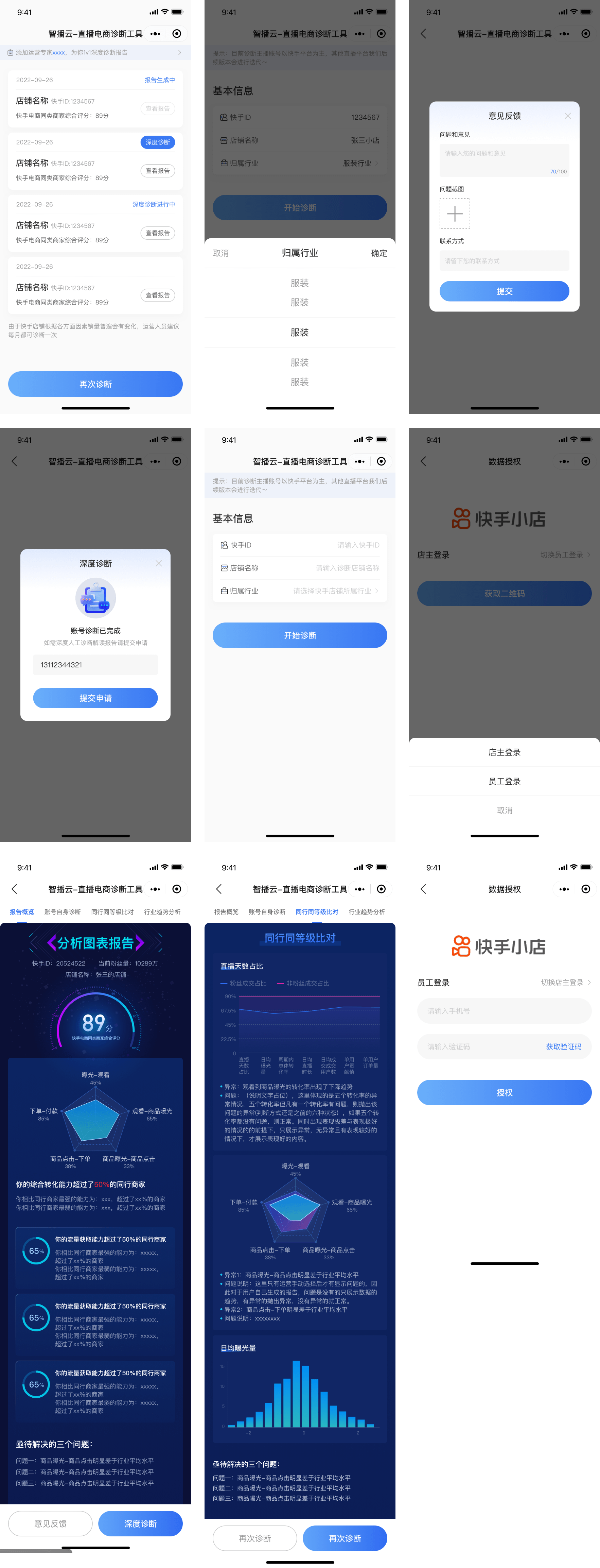 爱比科技小程序开发案例 - 智播大脑小程序